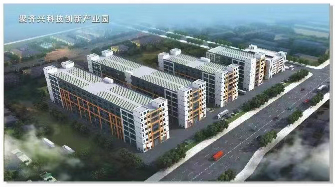 聚齊興科技創新產業園