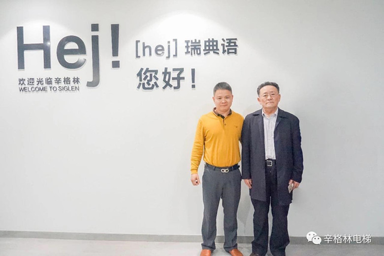 熱烈歡迎中國(guó)建筑科學(xué)研究院建筑機(jī)械化研究分院院長(zhǎng)、中國(guó)電梯協(xié)會(huì)理事長(zhǎng)李守林先生蒞臨我司參觀指導(dǎo)工作！