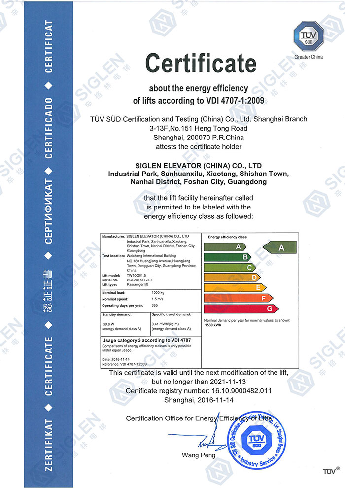 熱烈祝賀電梯品牌辛格林電梯獲得榮獲“德國TUV A級能效證書”