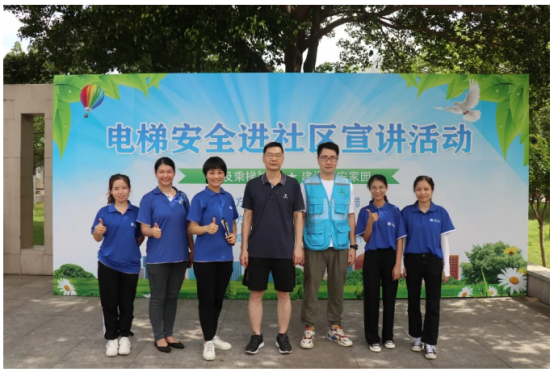 辛格林電梯安全乘梯科普再行動！