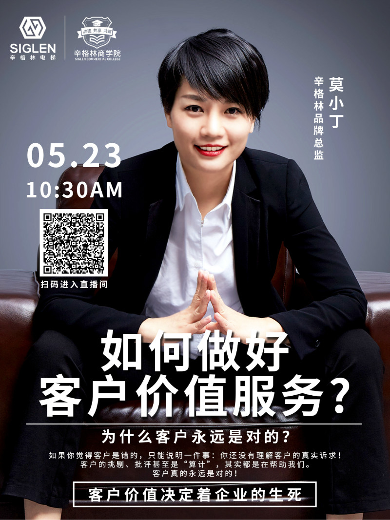 客戶真的永遠都是對的嗎？