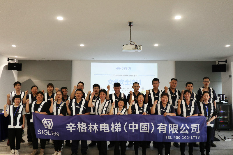 辛格林電梯交通安全培訓 | 文明出行，從你我做起！