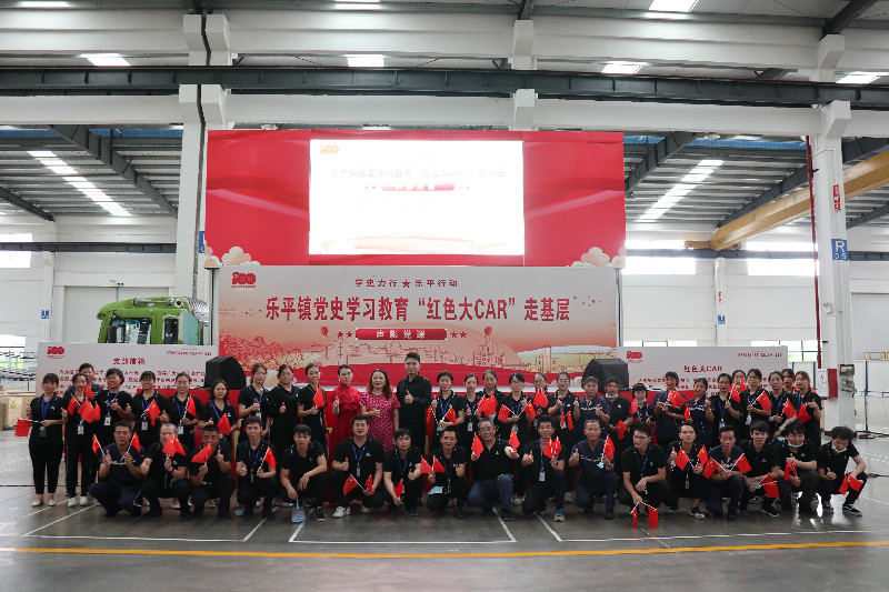 “紅色大Car”開進(jìn)辛格林電梯，助推黨史學(xué)習(xí)教育走深走實(shí)！
