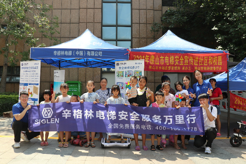 辛活動(dòng) | 打卡南海里水站，辛格林電梯安全服務(wù)萬(wàn)里行又前進(jìn)一步！