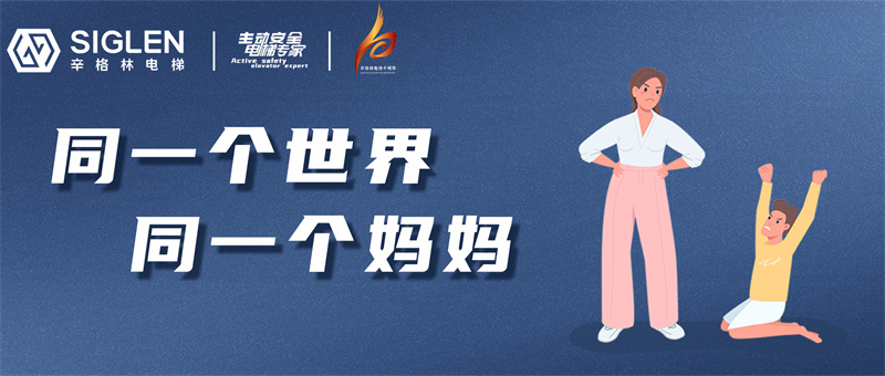 母親節特別策劃 | #聽媽媽的“口頭禪” （如有雷同 純屬正常）