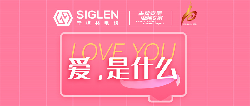 愛，是什么？點擊聆聽告白