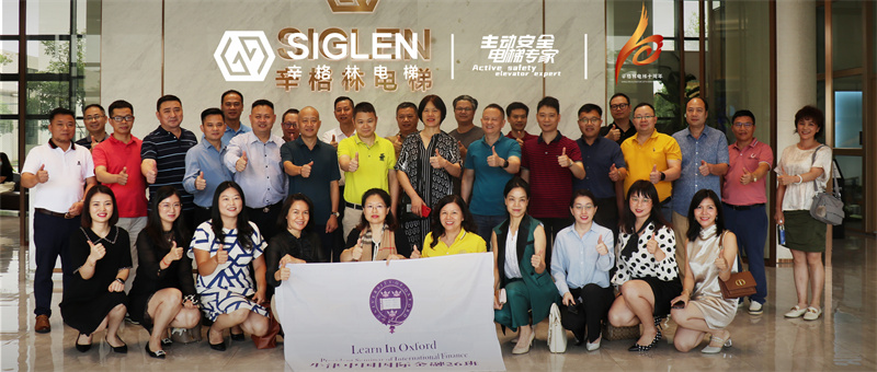 納百川，聚眾長 |牛津中國國際金融班企業(yè)家蒞臨辛格林電梯參訪學(xué)習(xí)！