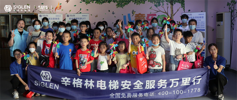 行而不輟，履踐致遠！辛格林電梯安全服務萬里行，護航暑期電梯安全！