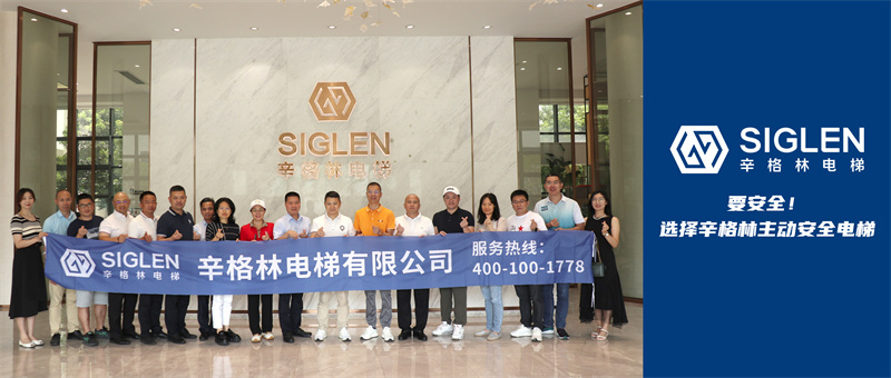 政企面對面交流 共促高質量發展 | 三水樂平鎮鎮長羅杰成率隊走進辛格林電梯