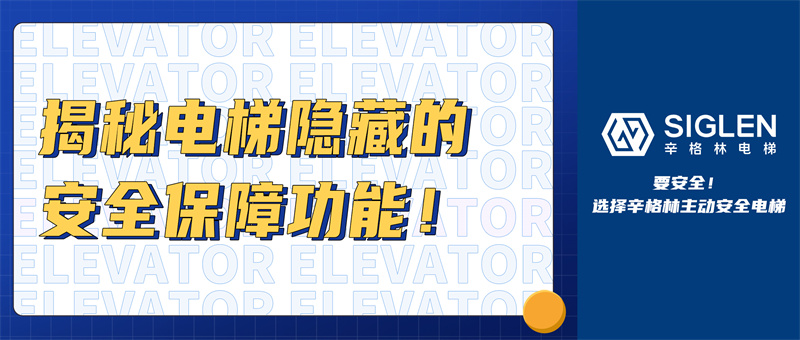 你們對電梯的誤解，太大了！