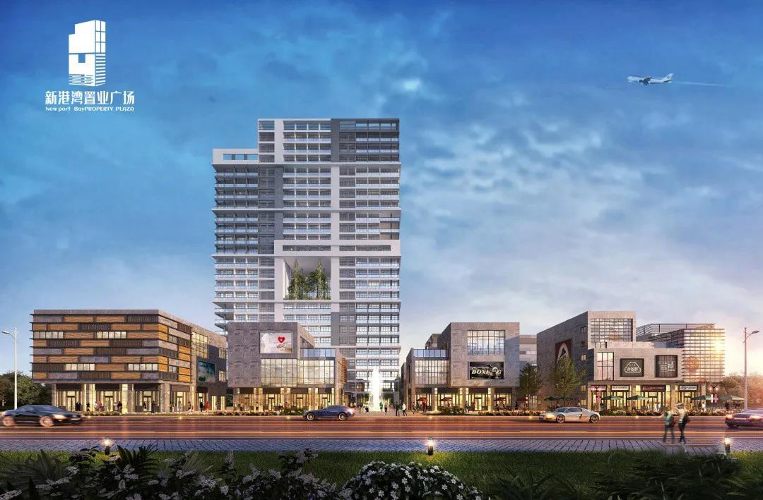 新港灣置業廣場