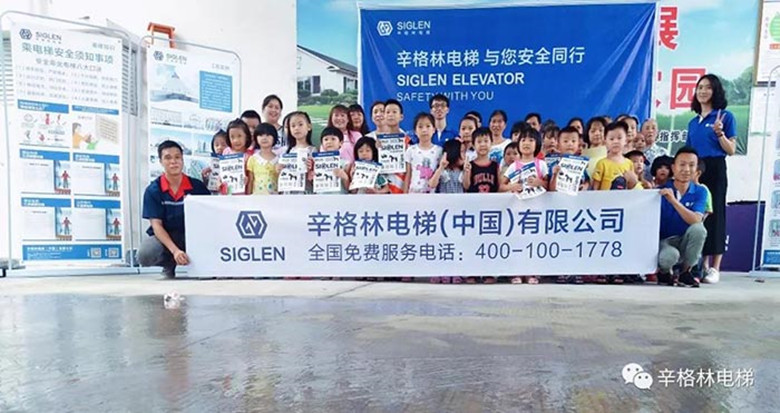 辛格林安全服務萬里行貴州第二站:印江辛福花園_副本.jpg 辛格林安全服務萬里行貴州第二站:印江辛福花園_副本.jpg