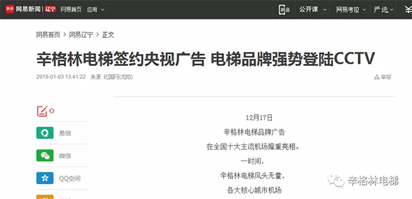 簽約央視 登陸CCTV 簽約央視 登陸CCTV
