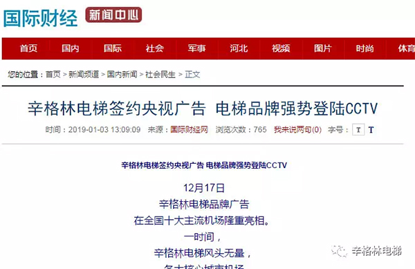 簽約央視 登陸CCTV 簽約央視 登陸CCTV