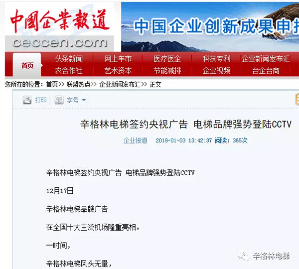 簽約央視 登陸CCTV 簽約央視 登陸CCTV