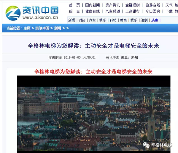 主動安全才是電梯安全的未來 主動安全才是電梯安全的未來