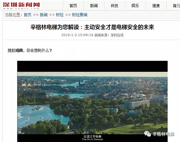 主動安全才是電梯安全的未來 主動安全才是電梯安全的未來