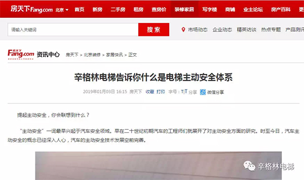 探索電梯主動安全體系 探索電梯主動安全體系