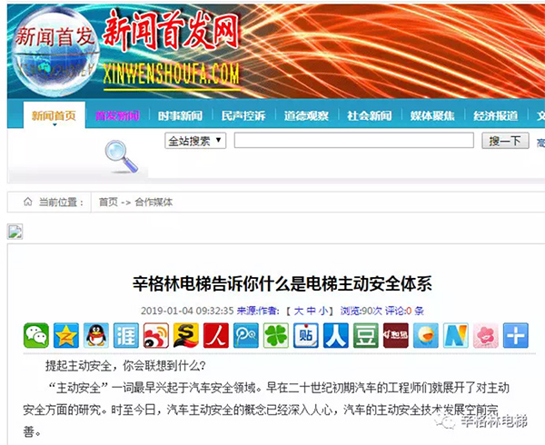 探索電梯主動安全體系 探索電梯主動安全體系