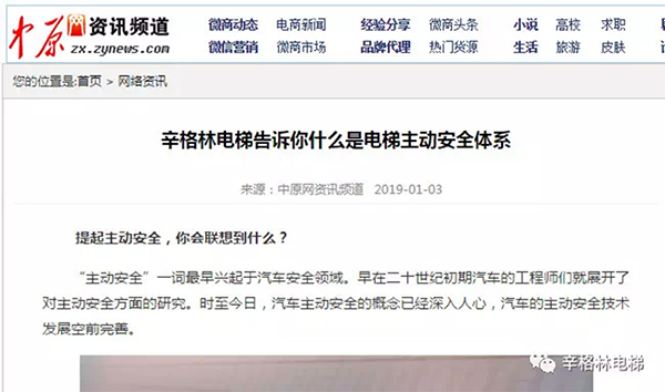 探索電梯主動安全體系 探索電梯主動安全體系