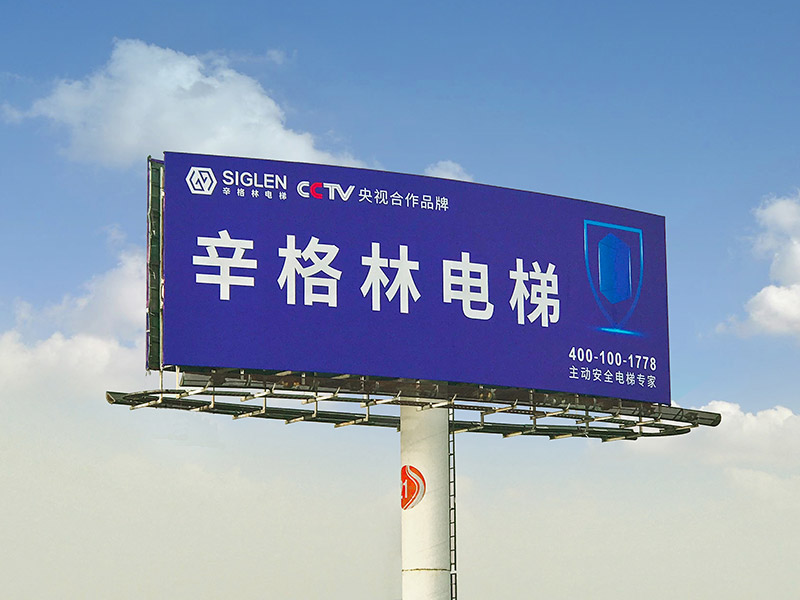 辛格林電梯廣告牌 辛格林電梯廣告牌