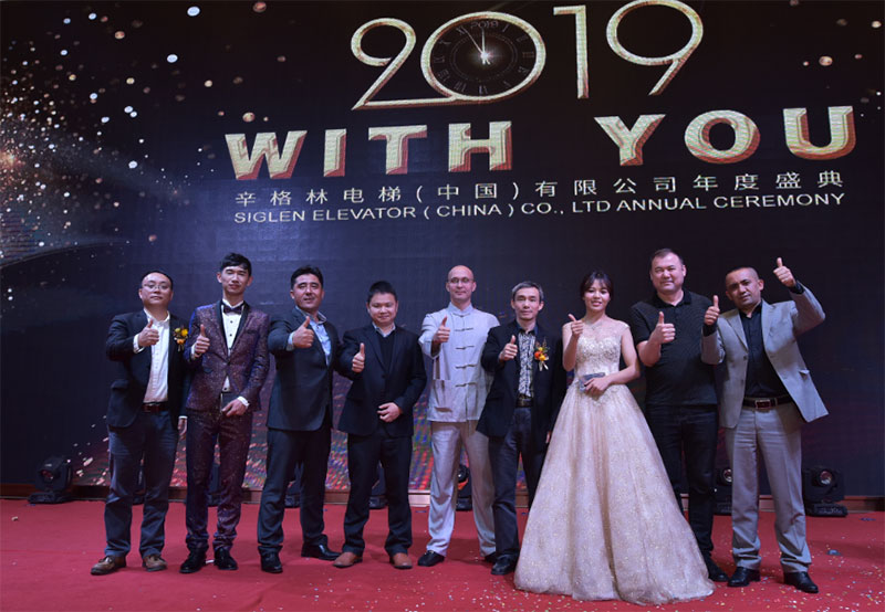 辛格林電梯高大上年度盛典 辛格林電梯高大上年度盛典