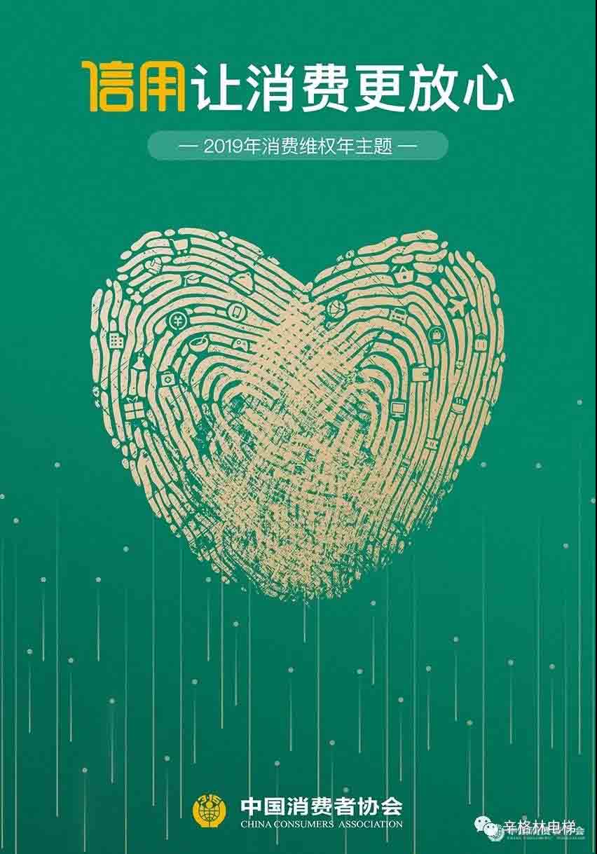 信用使消費(fèi)更放心 信用使消費(fèi)更放心