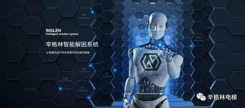 辛格林電梯核心技術(shù) 辛格林電梯核心技術(shù)