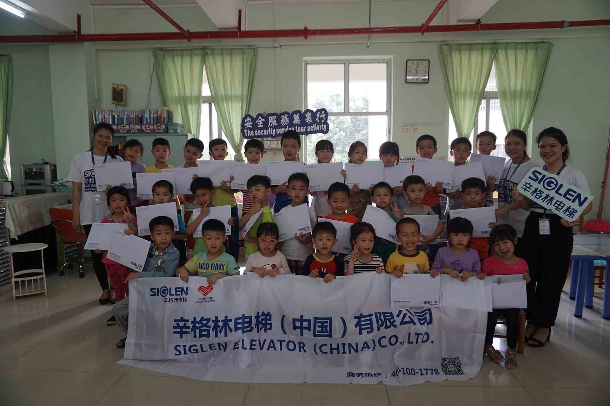 辛格林安全服務(wù)萬(wàn)里行 辛格林安全服務(wù)萬(wàn)里行