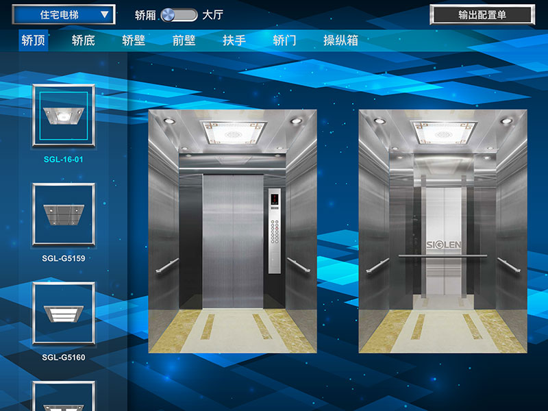 定制電梯 定制電梯