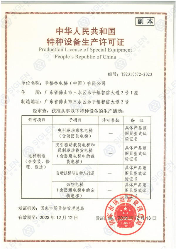 A1電梯資質 A1電梯資質