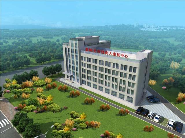 嘉峪關(guān)市殘疾人康復(fù)中心.jpeg 嘉峪關(guān)市殘疾人康復(fù)中心.jpeg