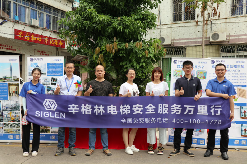 辛格林電梯安全服務萬里行 辛格林電梯安全服務萬里行