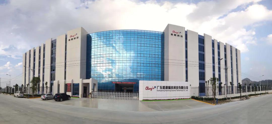 廣東皓明陶瓷科技有限公司1.jpg 廣東皓明陶瓷科技有限公司1.jpg