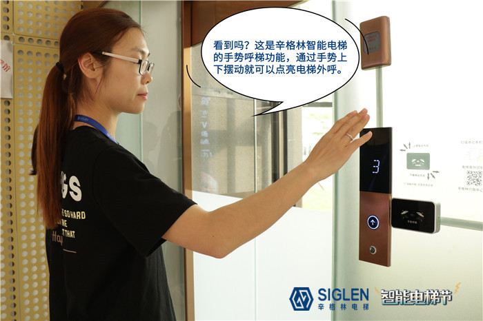 手勢呼梯 手勢呼梯