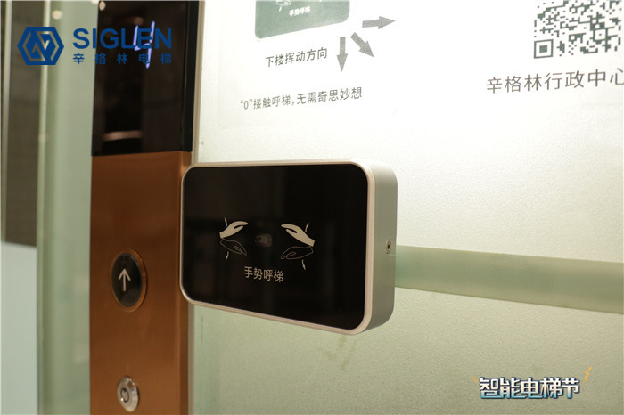 手勢呼梯 手勢呼梯