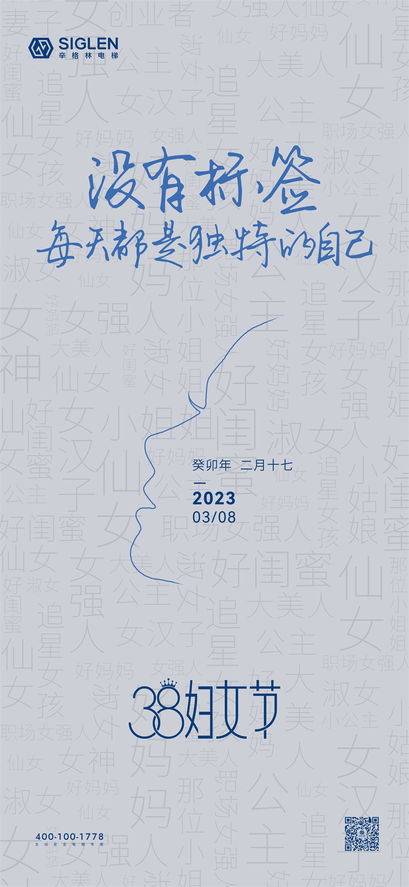 婦女節(jié).jpg 婦女節(jié).jpg